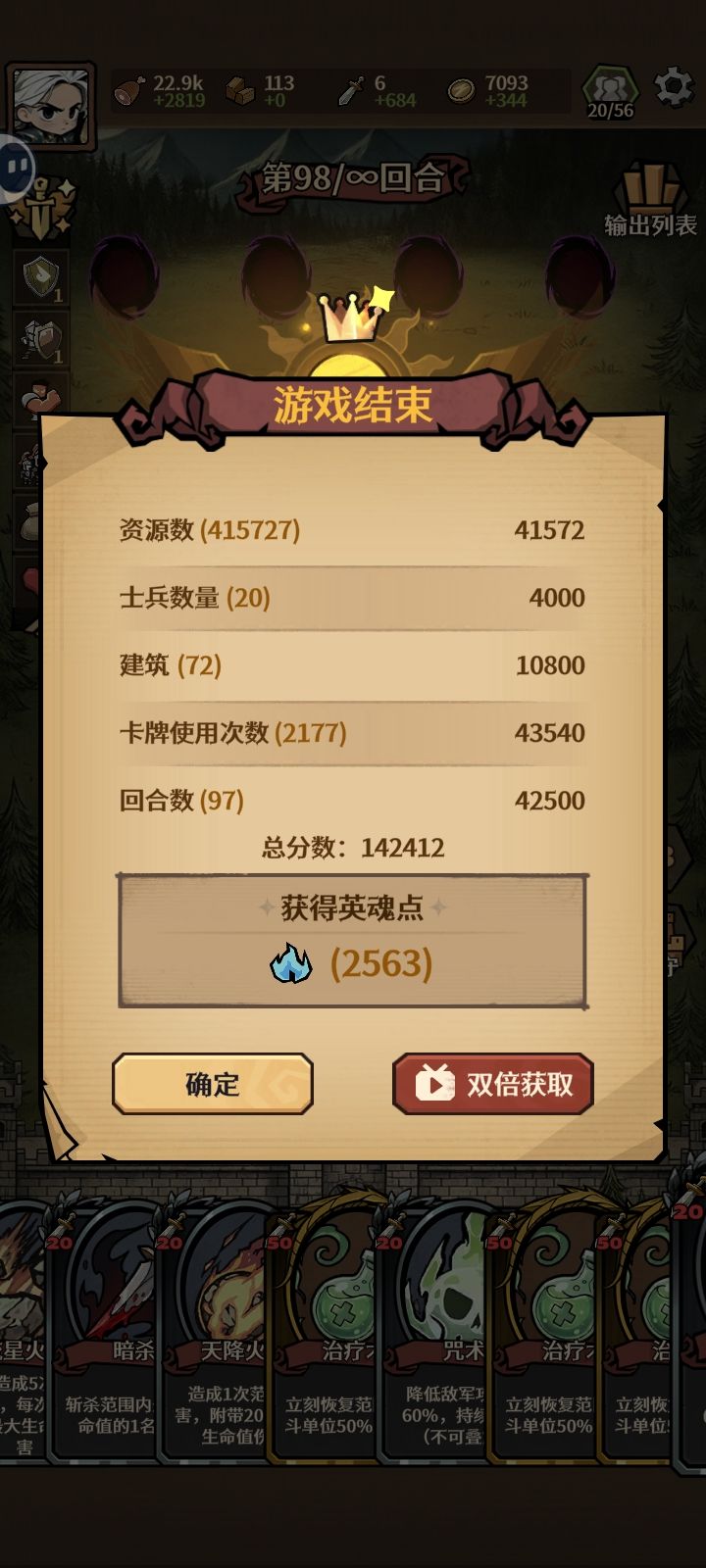 没注意铁剑数量 1