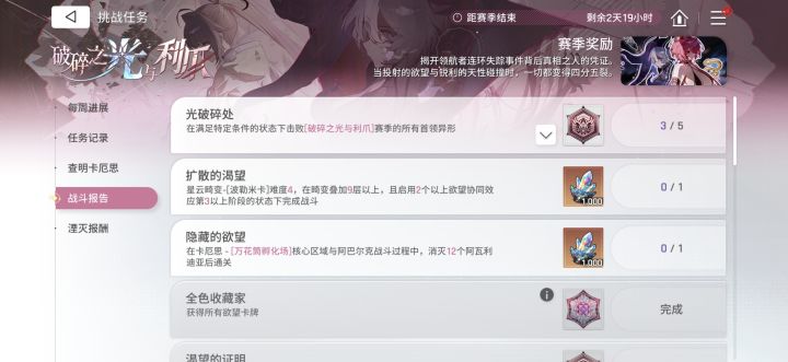 求问截图