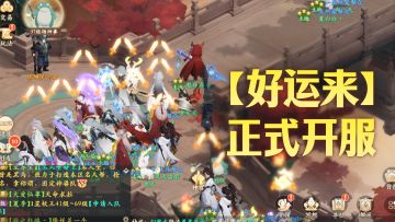 福利服【好运来】今晚9点开抽全年双卡，你准备好了吗？