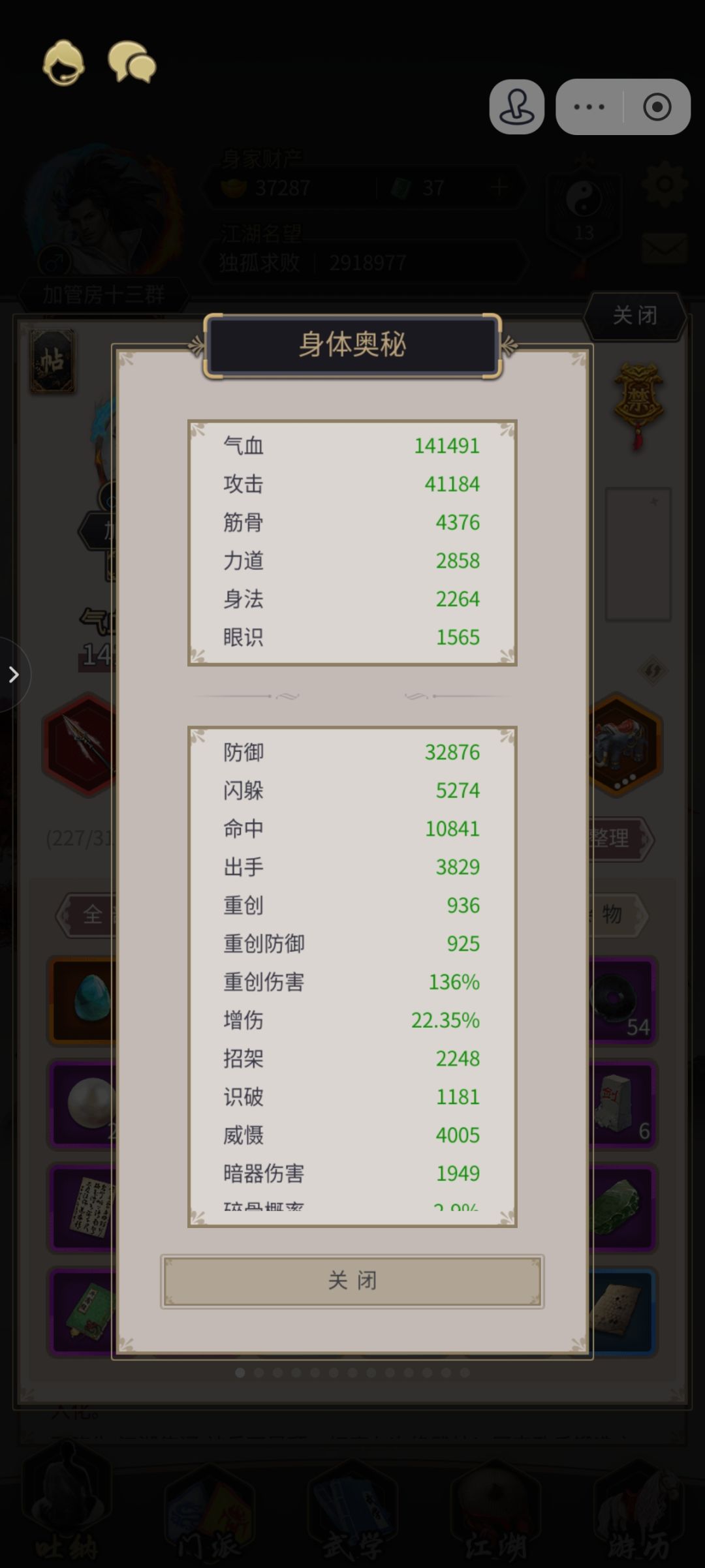 驾崩枪突破六绝 1