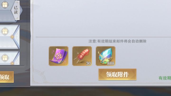 九月末最新武魂觉醒券兑换码分享截图