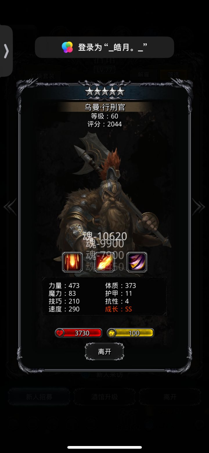 矮人王请求出战，有人可堪一战否？截图