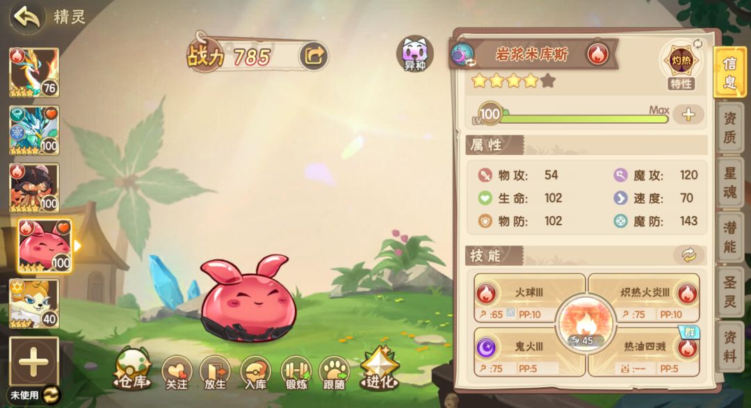 熔岩水母的进化石只给一个吗? 2