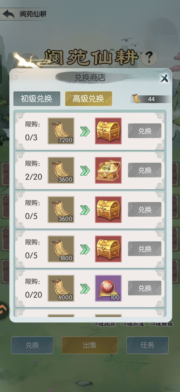 【六周年打卡】《无极仙途》六周年快乐!截图