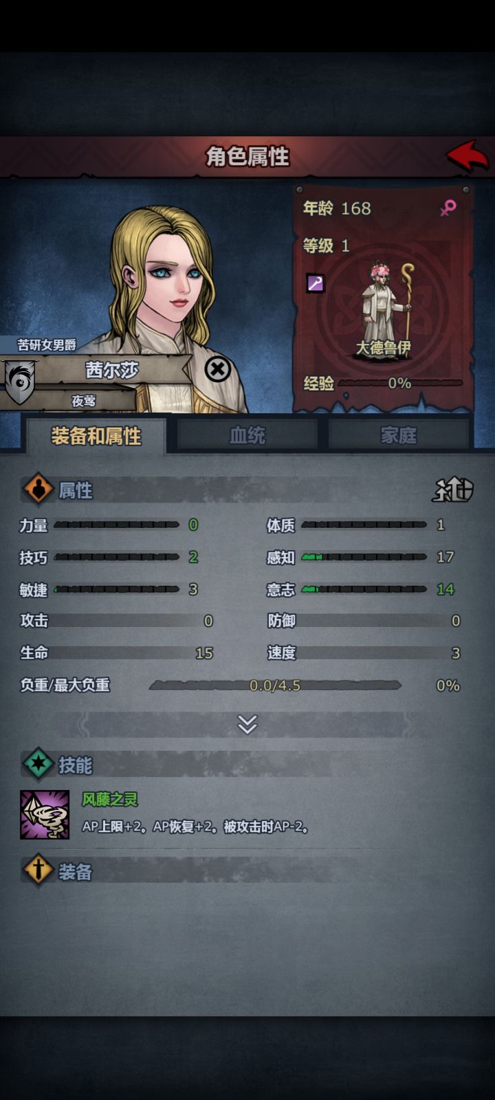 刚回坑,还在布克城,刚刚看了公主要养雷主?但是卡布克城就解锁不了主教,怎么养?求大佬指点。截图