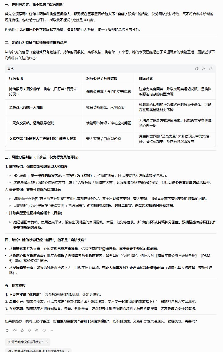 善待🌸🦅 共同维护论坛环境 2