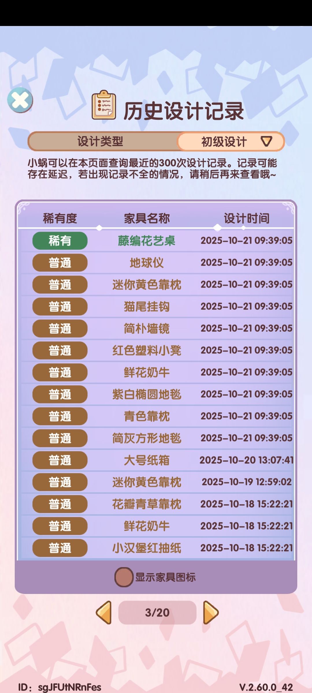 初级设计 2