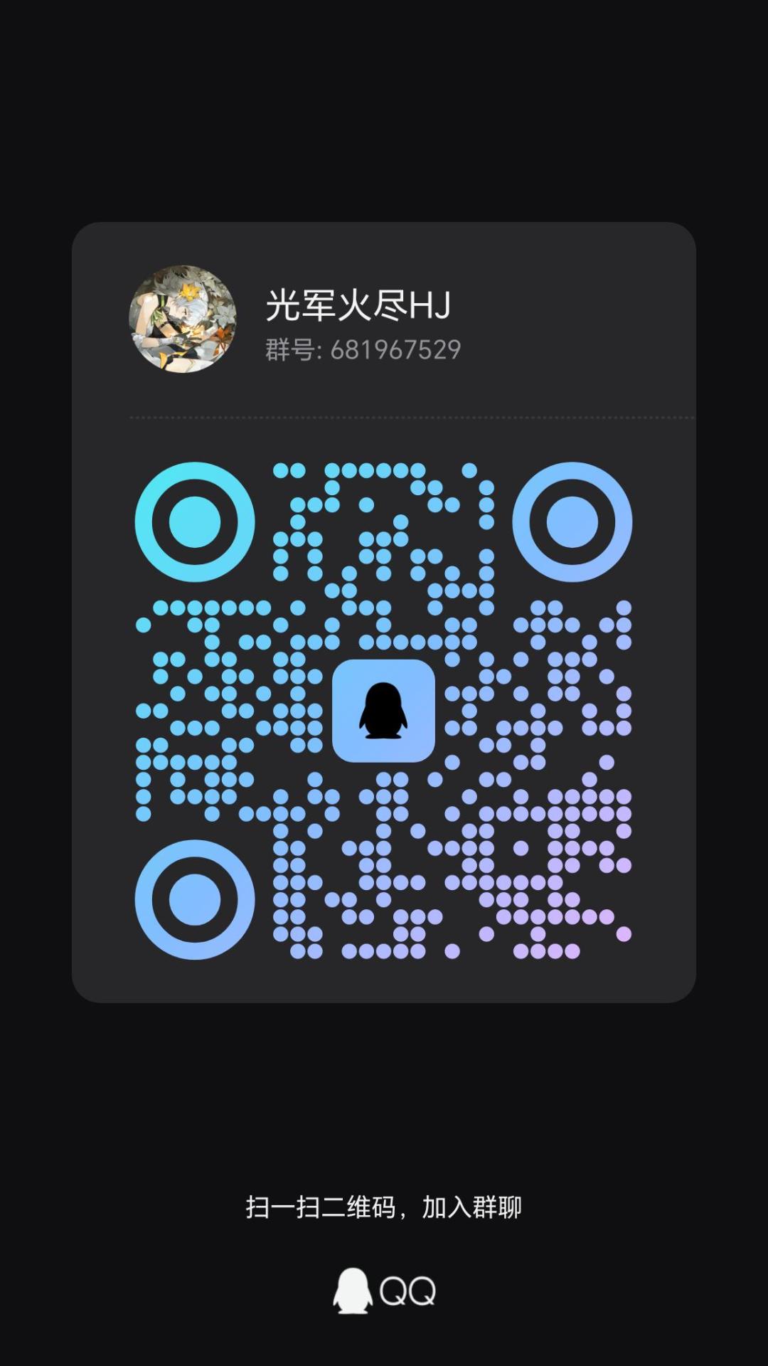 辉烬玩家交流群(´⌣`ʃƪ) 1