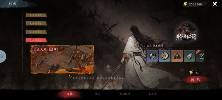 加油截图