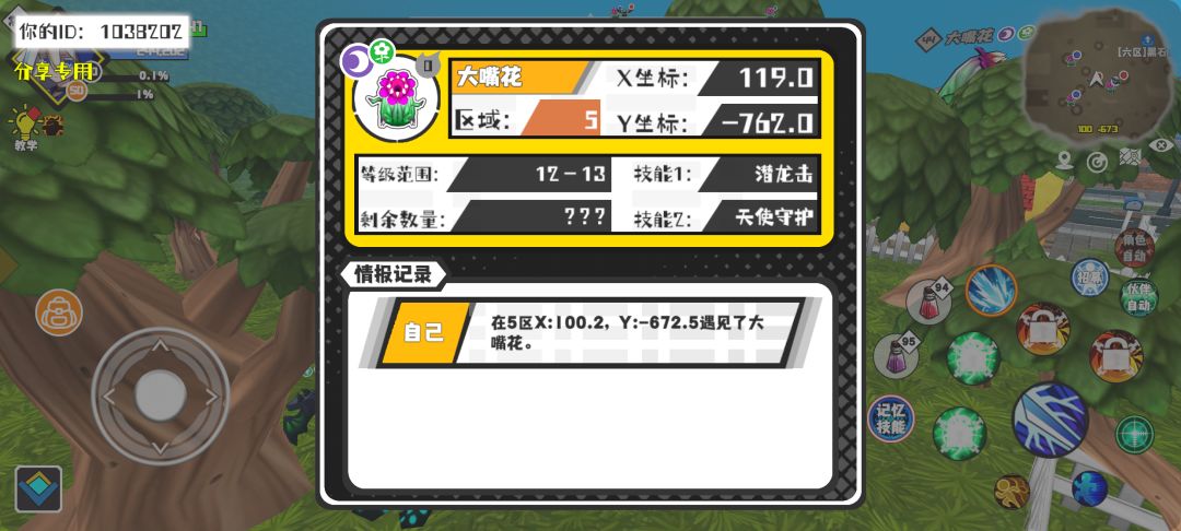 事件分享 1