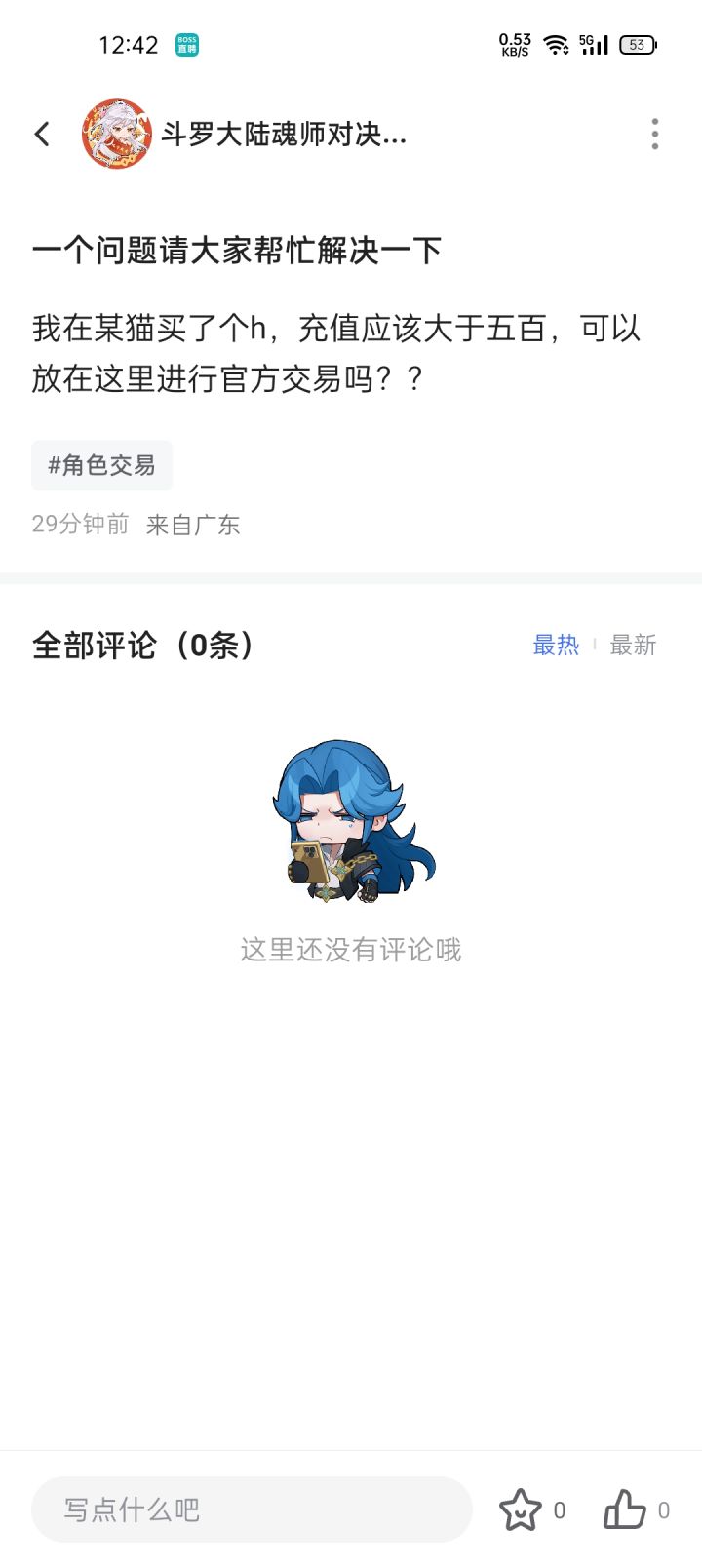 如图截图