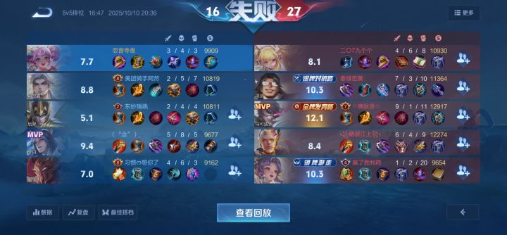 我说为什么打完团对面满血截图