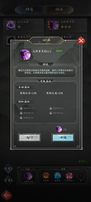 呕心沥血的散人攻略