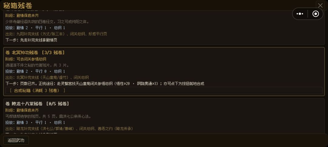 合成秘籍没反应?? 1