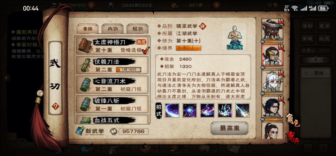 怎么过厂狱 13
