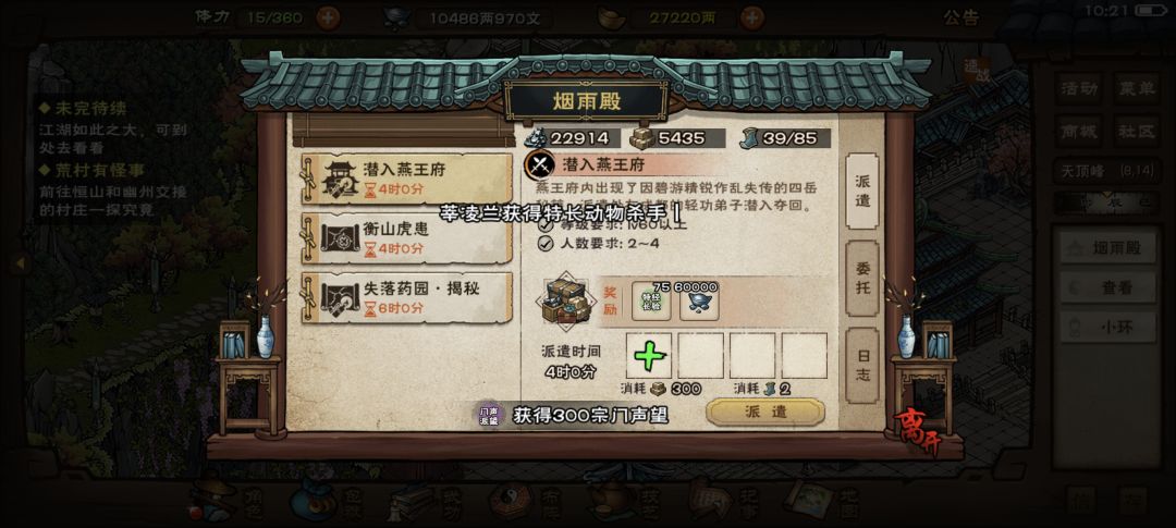 恒山弟子升级获得的天赋 2