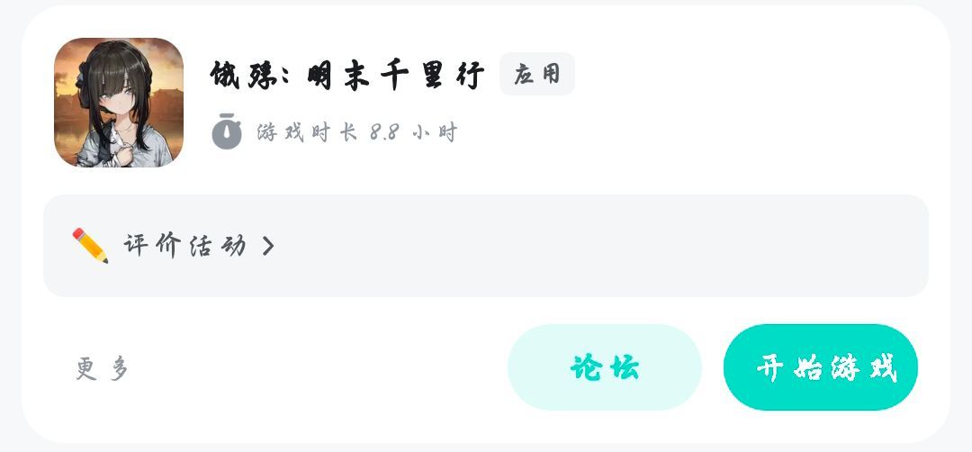 感谢陪伴 4