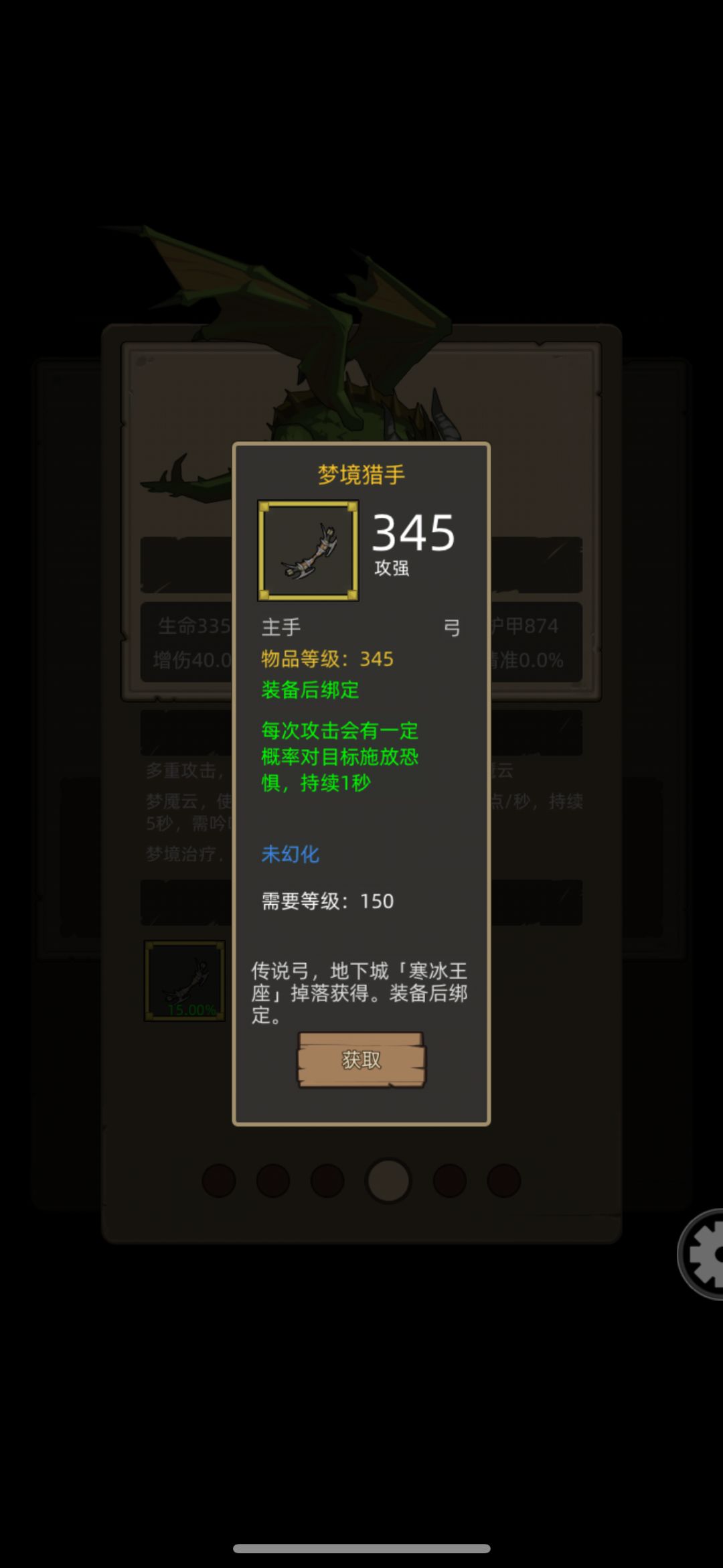 能不能出个类似暗黑 3 魔盒功能 1