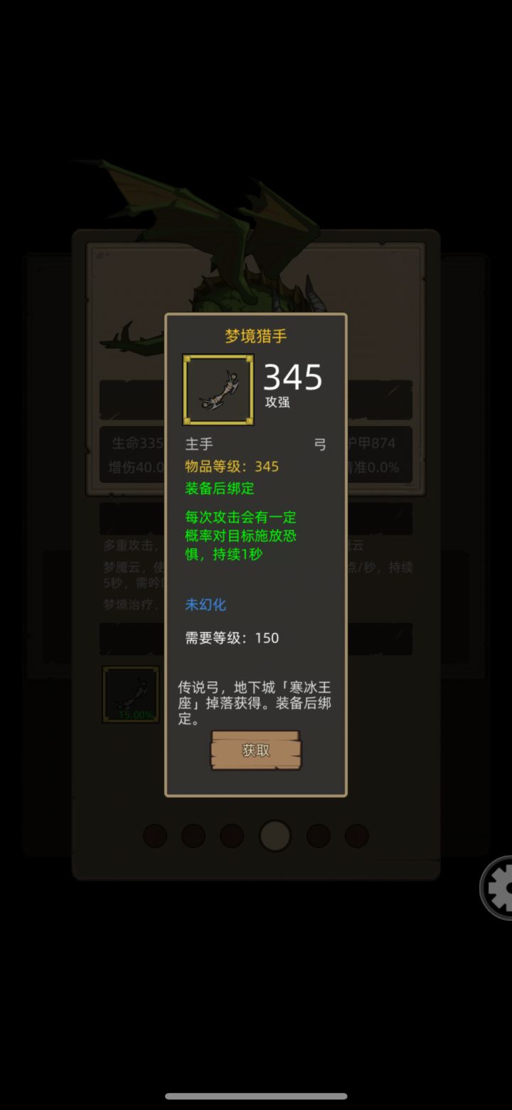 能不能出个类似暗黑 3 魔盒功能截图