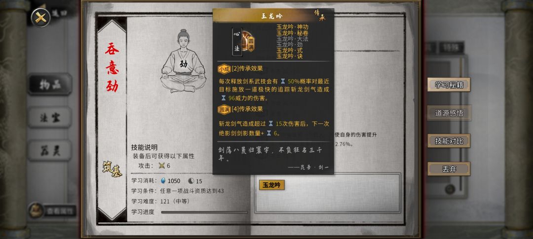 两套套装技能哪个好? 1