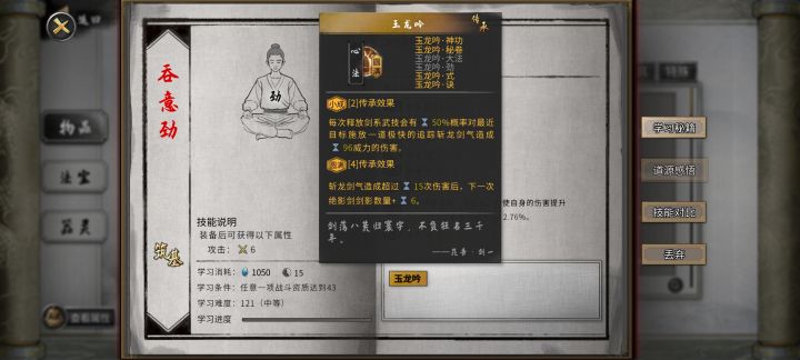 两套套装技能哪个好?截图