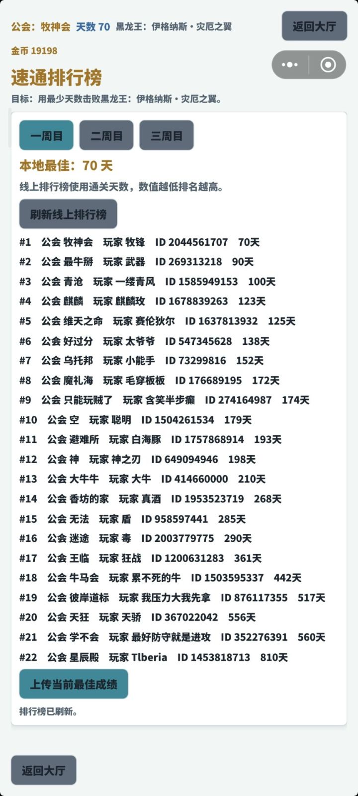 还有高手[表情_捂脸哭]截图