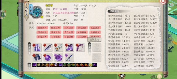 这是非内部人员能合出的?截图