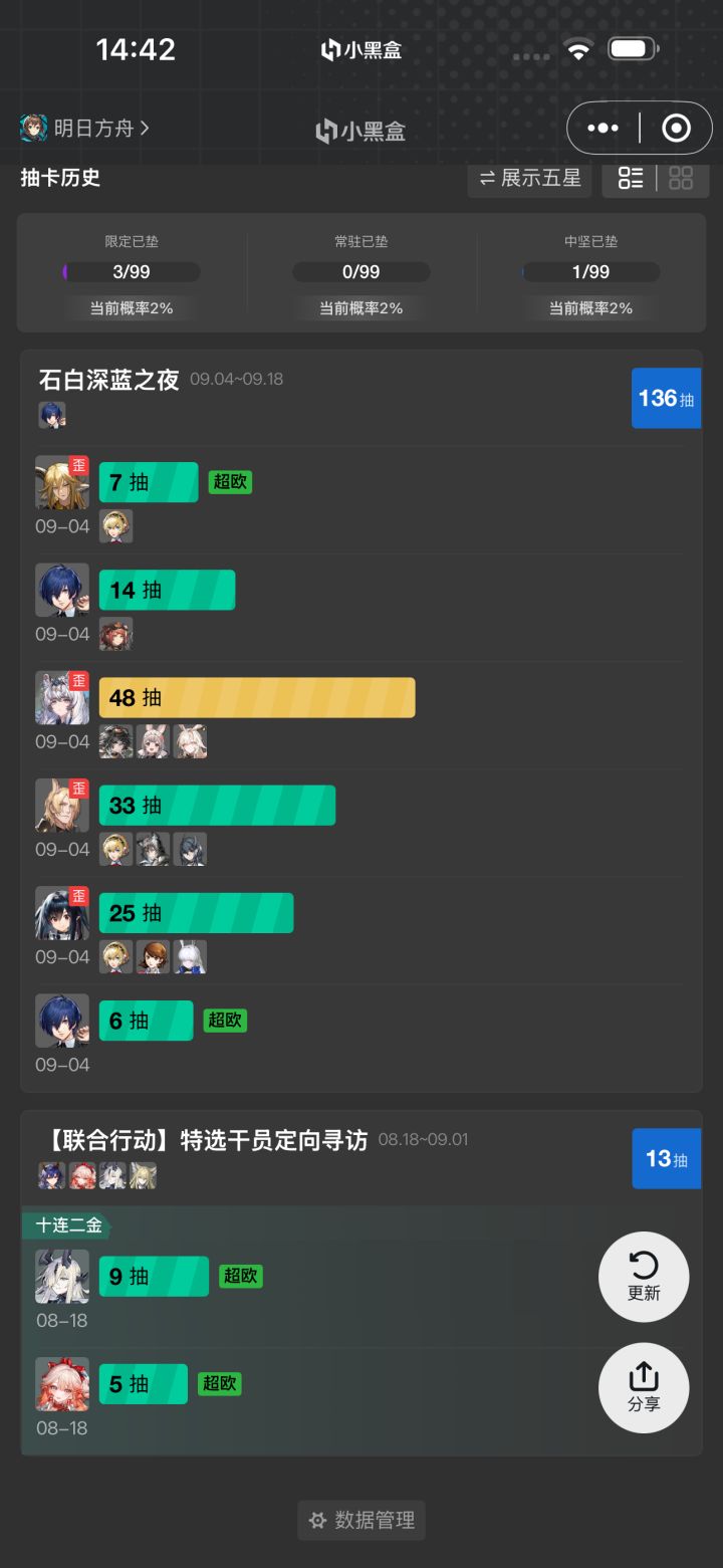 还的是萌新卡池，歪的什么乱七八糟[表情_大笑]截图