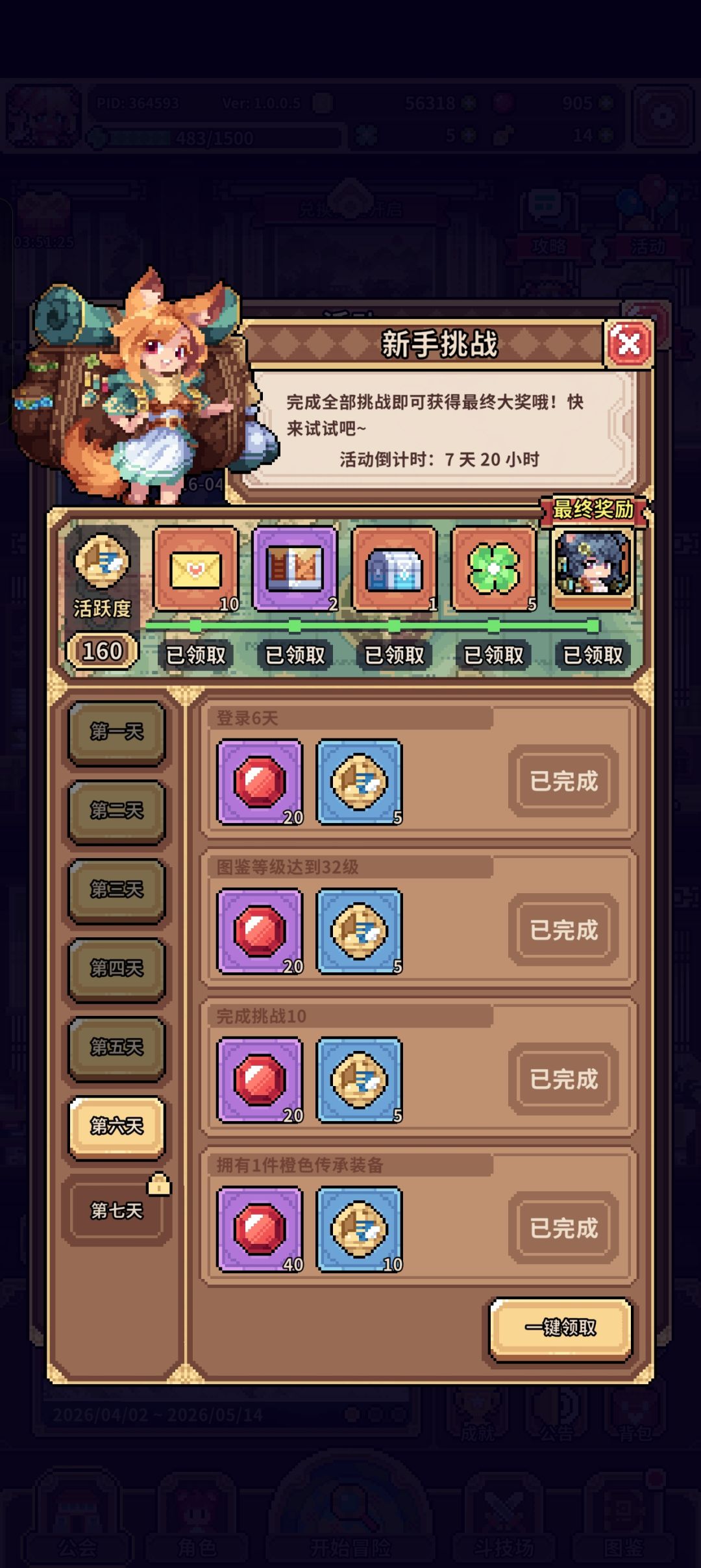 第六天终于可以出山了 2