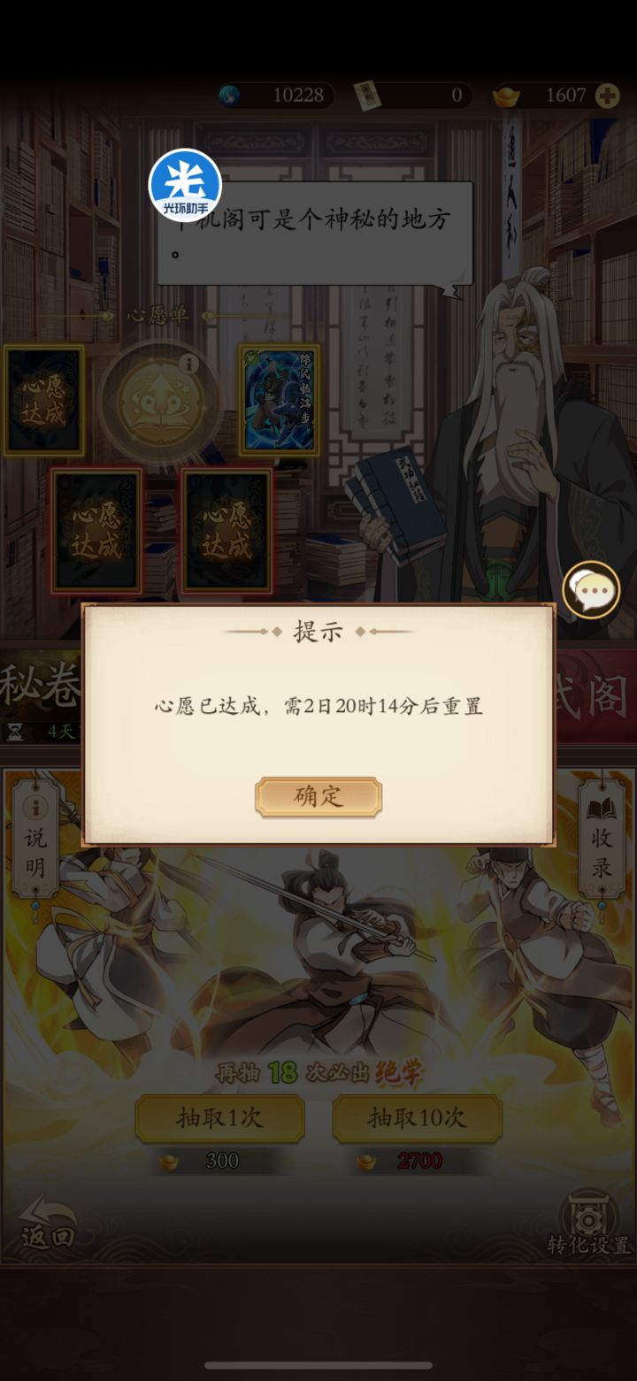 稀有又是秒灭截图