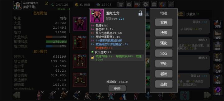 这游戏有敏捷法师吗截图