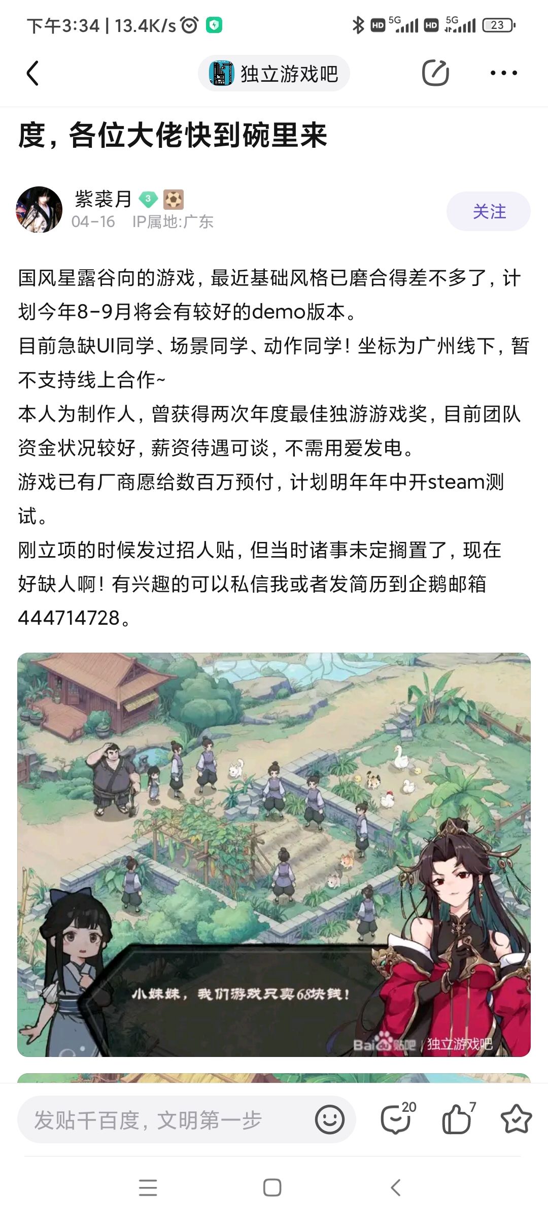 动态图片 2