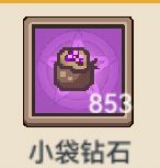 我这种情况要拿秘宝吗? 2