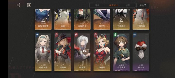 怎么配队截图