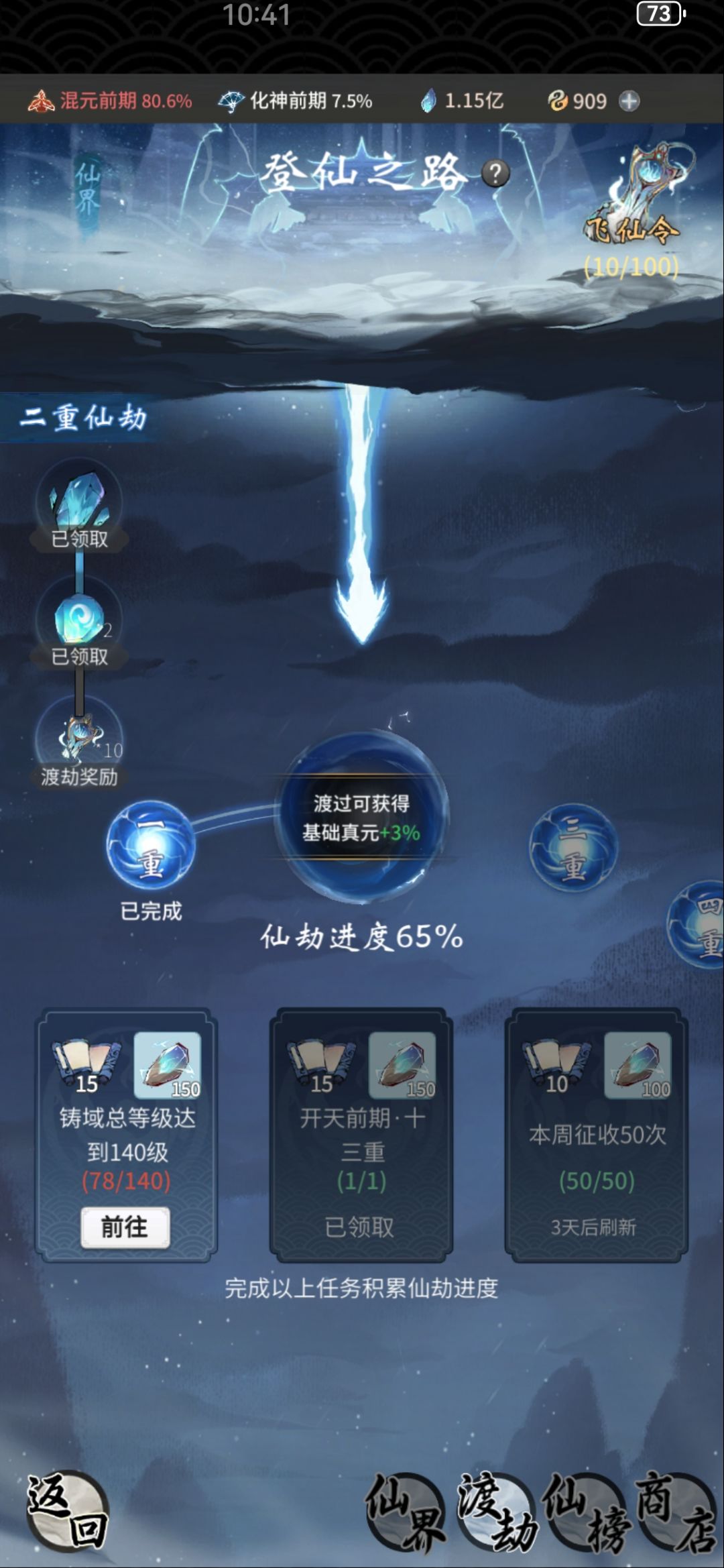 飞仙令 1