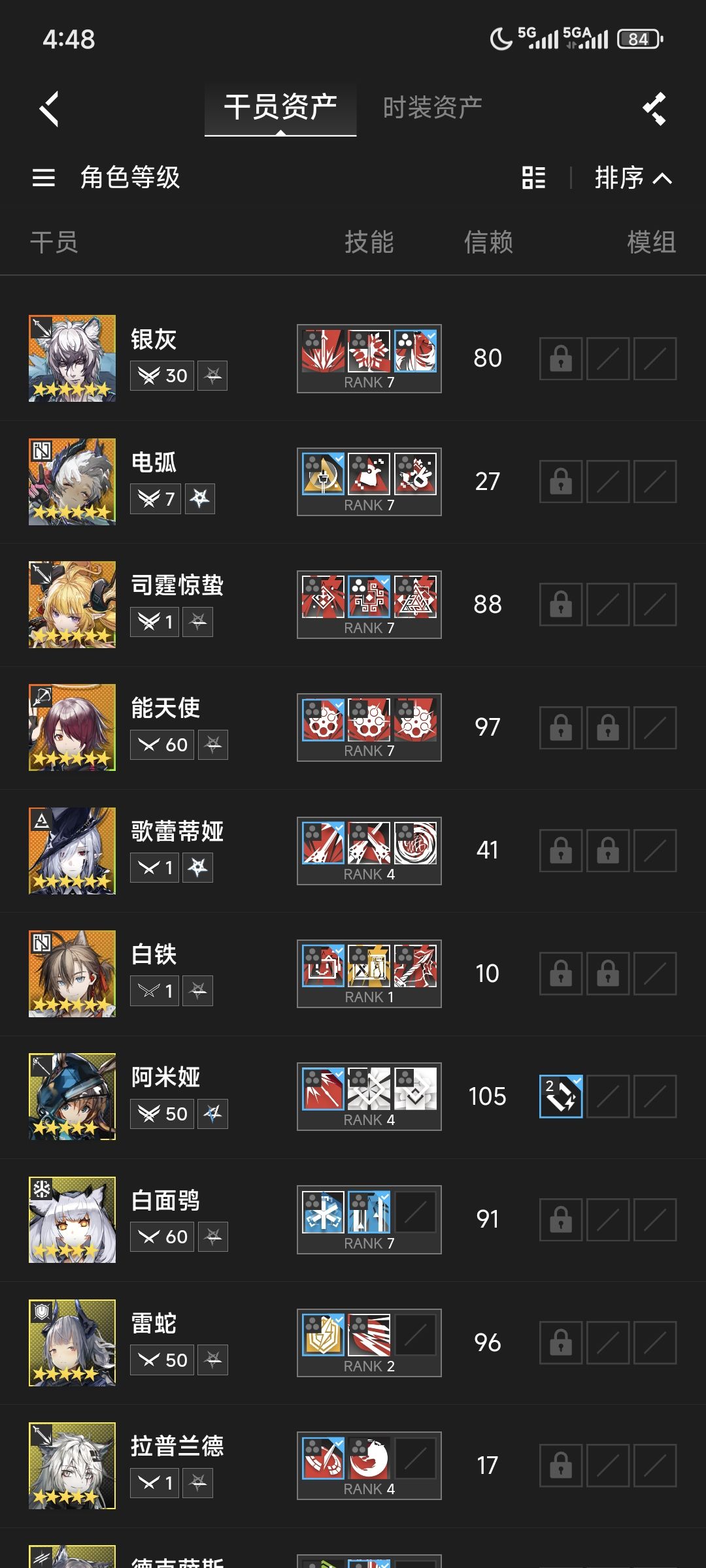 求助接下来该练什么截图