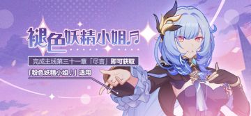 ★ 主线三十一章第三阶段现已开启！★