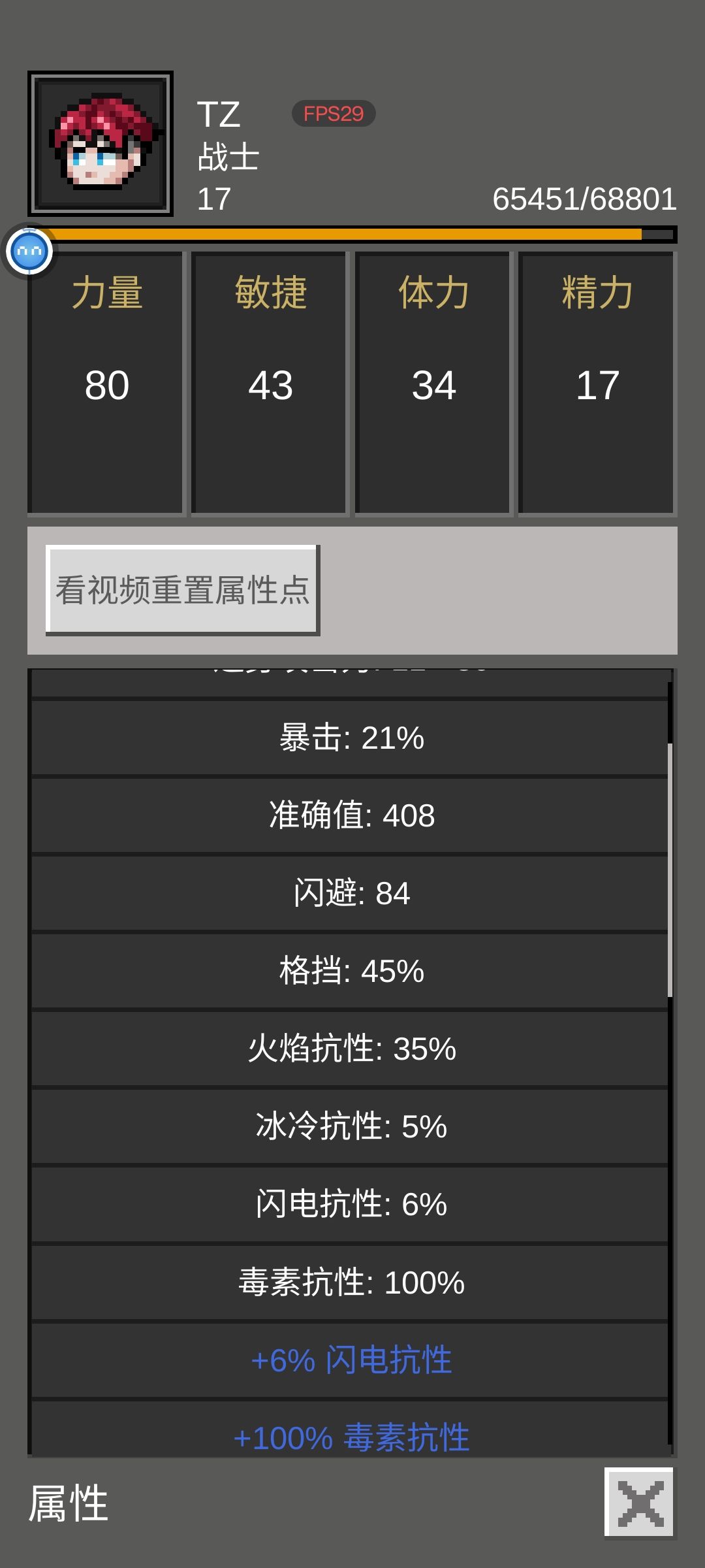 告诉新手那些装备要留截图