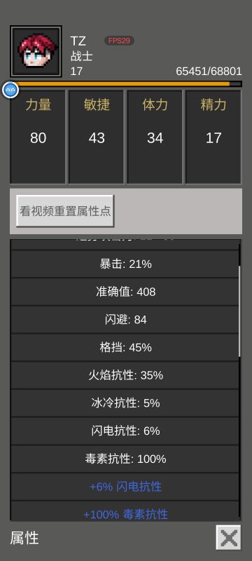 告诉新手那些装备要留