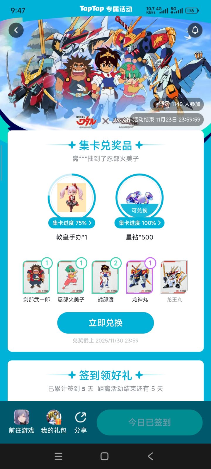 有没有人换截图