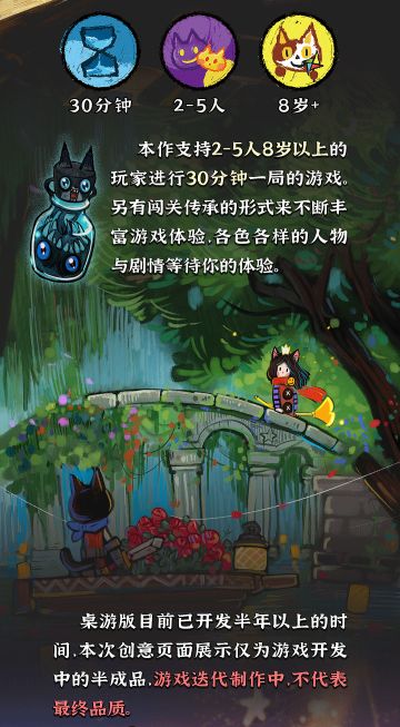 【抽奖福利】《卡牌迷境》同名桌游正式上线摩点众筹档