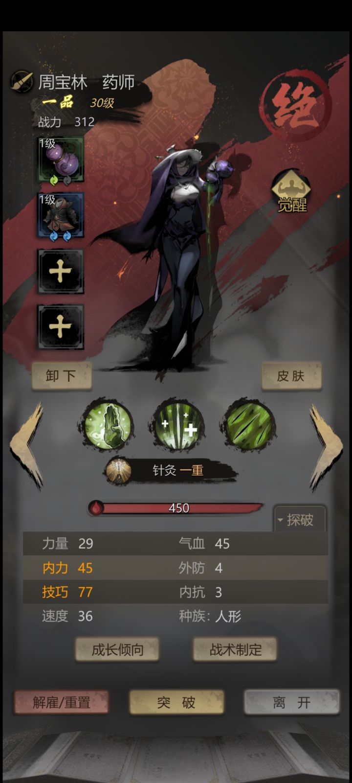 闪红和红差别大吗?但感觉他的成长很一般,有必要继续玩吗?截图