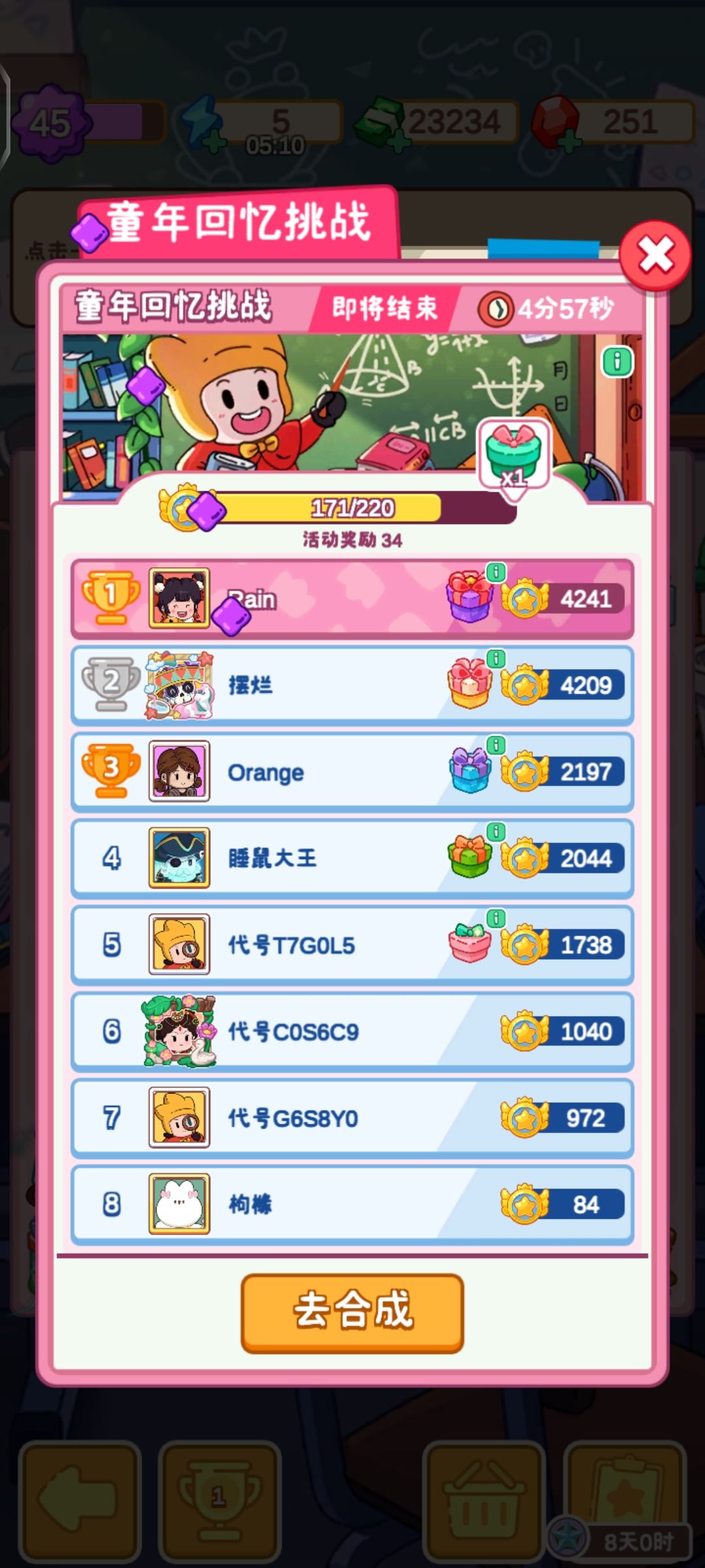 望周知，略胜偷榜贼一筹 2