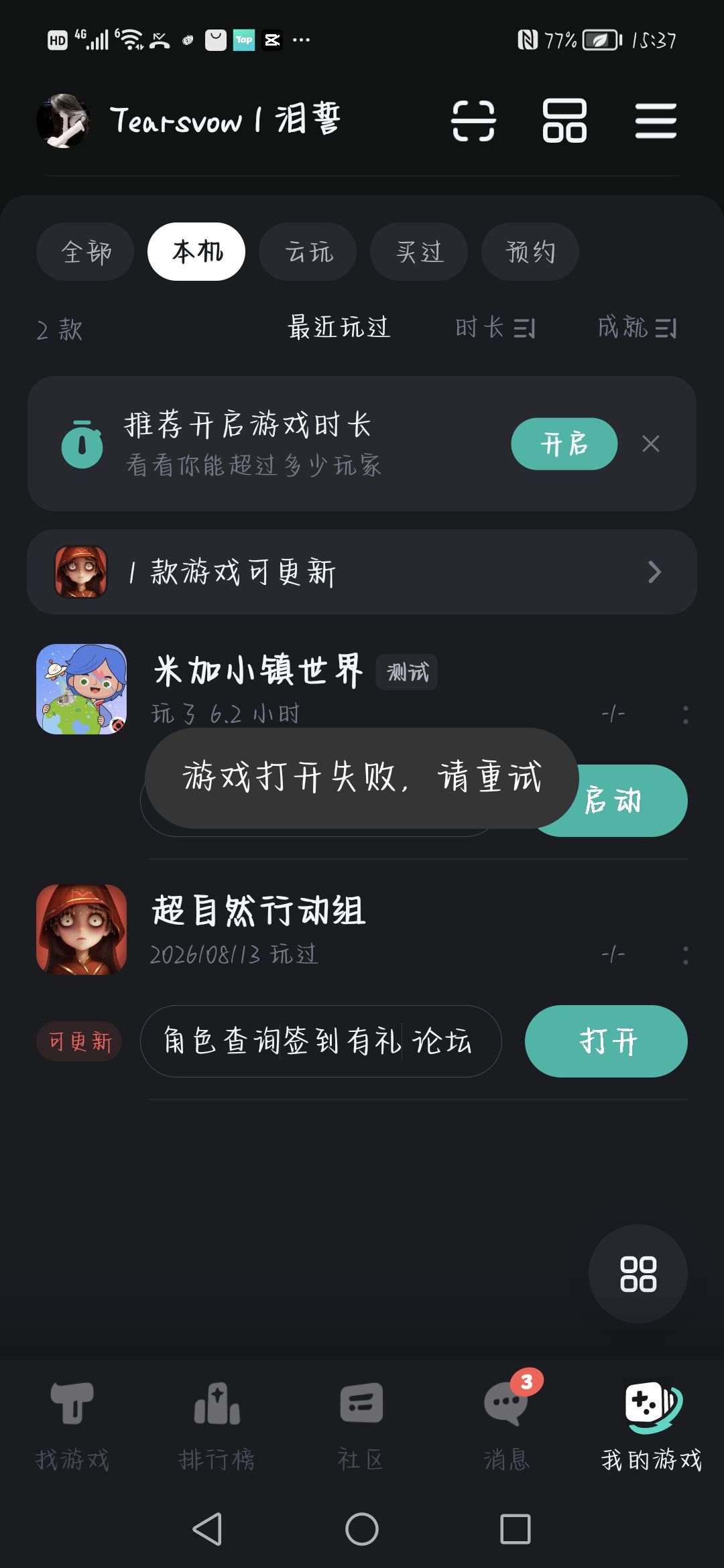 TapTap