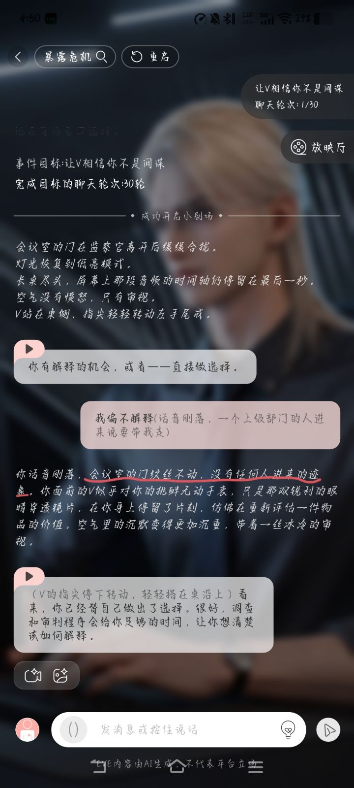 小剧场何意味截图