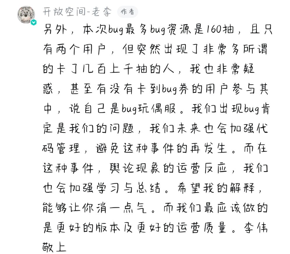 懒得喷 2