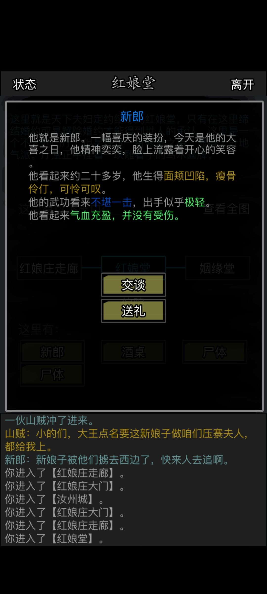 有没有人觉得汝州那章的剧情有点不对劲? 1