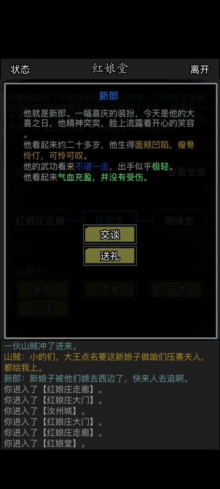 有没有人觉得汝州那章的剧情有点不对劲?截图