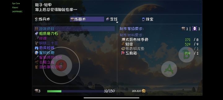 求助,有人知道葱香铜龙鱼食谱在哪里截图