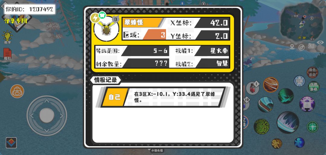 事件分享 1